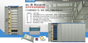19英寸144芯ODF子框代理代办服务详解