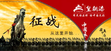 皇朝漆诚招代理加盟 工厂出资，全面扶持创业